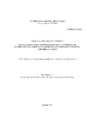 book Система подготовки студентов педвузов к эстетич. воспитанию школьников(Автореферат)