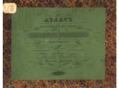 book Атлас чертежей к науке о больших военных действиях