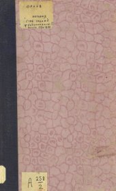 book История С.-Петербургского гренадерского полка. 1726-1890 гг. Издание для солдат