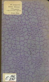 book Краткое описание боевой жизни и деятельности 77-го пехотного Тенгинского полка 1700-1900