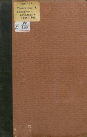 book Памятка 18-го Сапёрного батальона