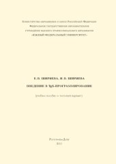 book Введение в TeX-программирование