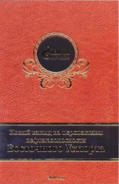 book Новый взгляд на перспективы нефтегазоносности Восточного Устюрта