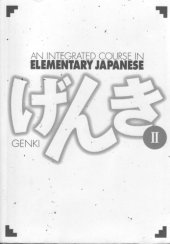 book An integrated course in elementary japanese