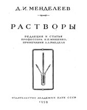 book Растворы