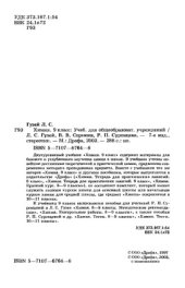 book Химия. 9 класс