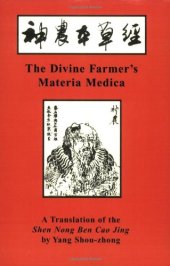 book The Divine Farmer's Materia Medica: A Translation of the Shen Nong Ben Cao