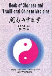 book Book of Changes and Traditional Chinese Medicine