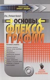 book Современные методы лечения сексуальных растройств у женщин и мужчин