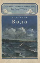 book Вода