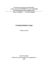 book Турбокомпрессоры