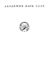 book Егор Иванович Золотарев (1847-1878)