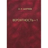 book Вероятность 1