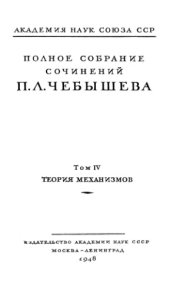 book Полное собрание сочинений. Том 4