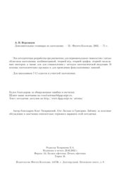 book Дополнительные семинары по математике