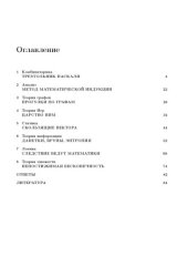 book Пособие по математике, ч. 2