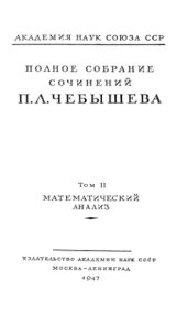 book Полное собрание сочинений. Том 2