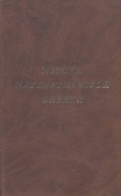 book Методы математической физики 4