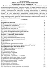 book Современные методы теории поля, том 3. Алгебраическая квантовая теория