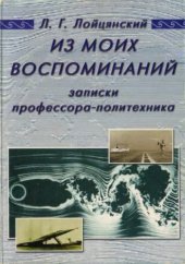 book Из моих воспоминаний