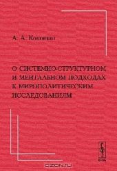 book Проектирование земляного полотна на подходе к мостам и тоннелям. 