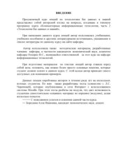 book Технологии баз данных и знаний. Курс лекций. 