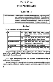 book Английский язык для химических специальностей. Практический курс. 