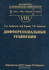 book Численные методы решения физических задач. 