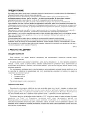 book Домашний ремесленник. 