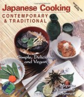 book Japanese Cooking: Contemporary & Traditional [Simple, Delicious, and Vegan]