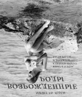 book Возрожденные роды. Пер. с фр.Е. Хотлубей