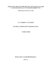 book Основы химической токсикологии