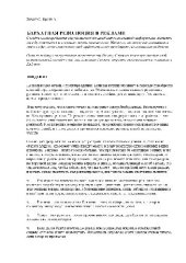 book Бархатная революция в рекламе