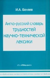 book Как это сказать по-английски