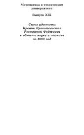 book Дискретная математика