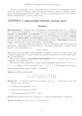 book Тривиум: Алгебра