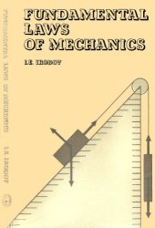 book Fundamental Laws of Mechanics