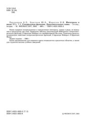 book Т.3 Интегралы и ряды. Специальные функции. Дополнительные главы.