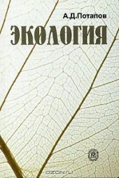 book Экология