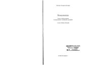 book Bioeconomia: verso un'altra economia ecologicamente e socialmente sostenibile