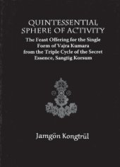 book Quintessential Sphere of Activity