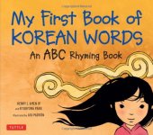 book My First Book of Korean Words: An ABC Rhyming Book