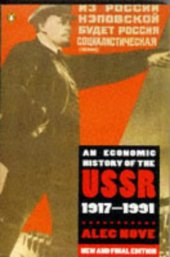 book An Economic History of the USSR, 1917-91