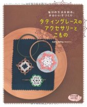 book Tatting Lace Accessories - Japanese Craft Book