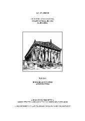 book История архитектуры, градостроительства и дизайна. Ч- 1. Всеобщая история архитектуры. Уч. пос