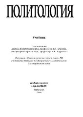 book Политология