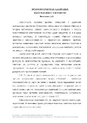 book Психологическая адаптация вынужденных мигрантов