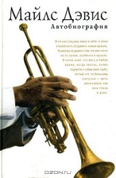 book Автобиография