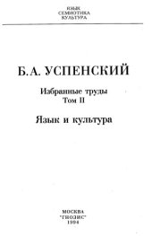 book Язык и культура.