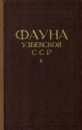 book Птицы. 